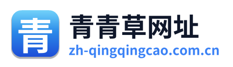 青青草网址